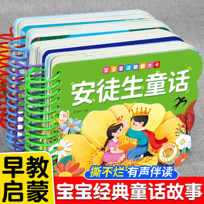 撕不烂可啃咬婴幼儿启蒙认知书