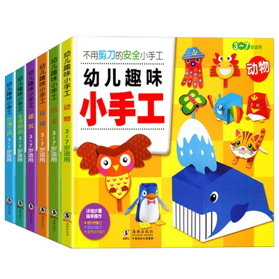 找不同专注力训练6岁以上4岁游戏书儿童益智启蒙书趣味找不同的书幼儿园3到8岁 宝宝逻辑思维开发观察力图画书籍4-5-6-8岁智力开发