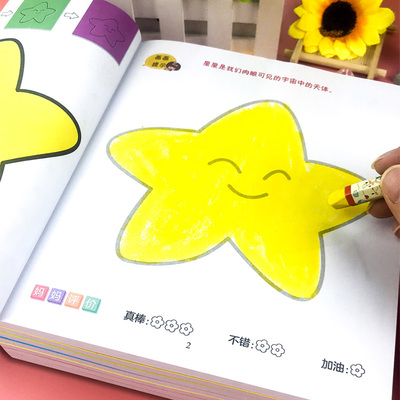 儿童涂色绘本画画本幼儿园