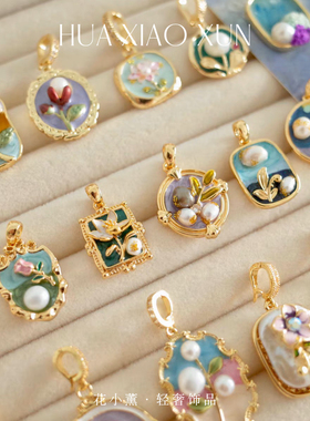 「油画风吊坠」莫奈花园项链天然珍珠锁骨链复古法式毛衣链挂坠