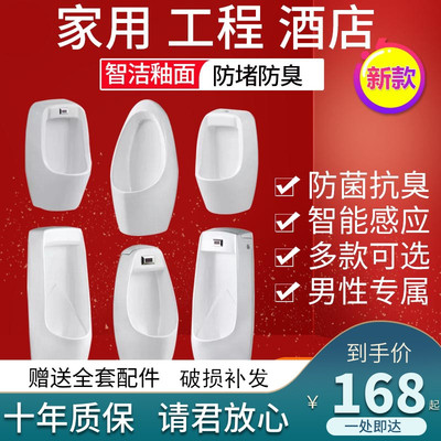 一体自动感应小便斗男士挂墙式小便池站立小便器家用陶瓷成人尿斗