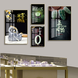 玉石装饰画珠宝玉器店和田玉展示宣传海报挂画直播间翡翠首饰壁画