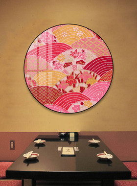 和风波浪花卉圆形挂画粉色系樱花海浪纹样居酒屋寿司店墙面装饰画