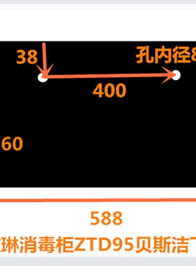 定制欧琳嵌入式消毒碗柜ZTD95配件黑色耐高温钢化玻璃面板门板