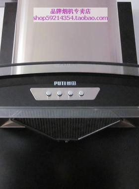 适合普田抽油烟机配件CXW-218-36/36B油烟机四键开关吸油烟机按钮