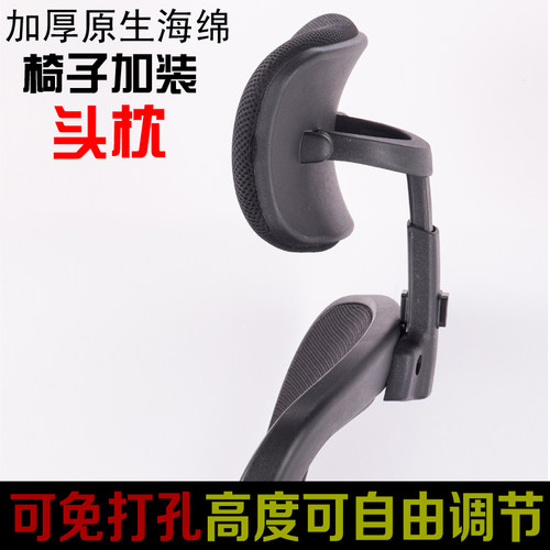 免打孔椅子靠头椅子头枕电脑椅办公椅头枕可高度调节头枕特价包邮