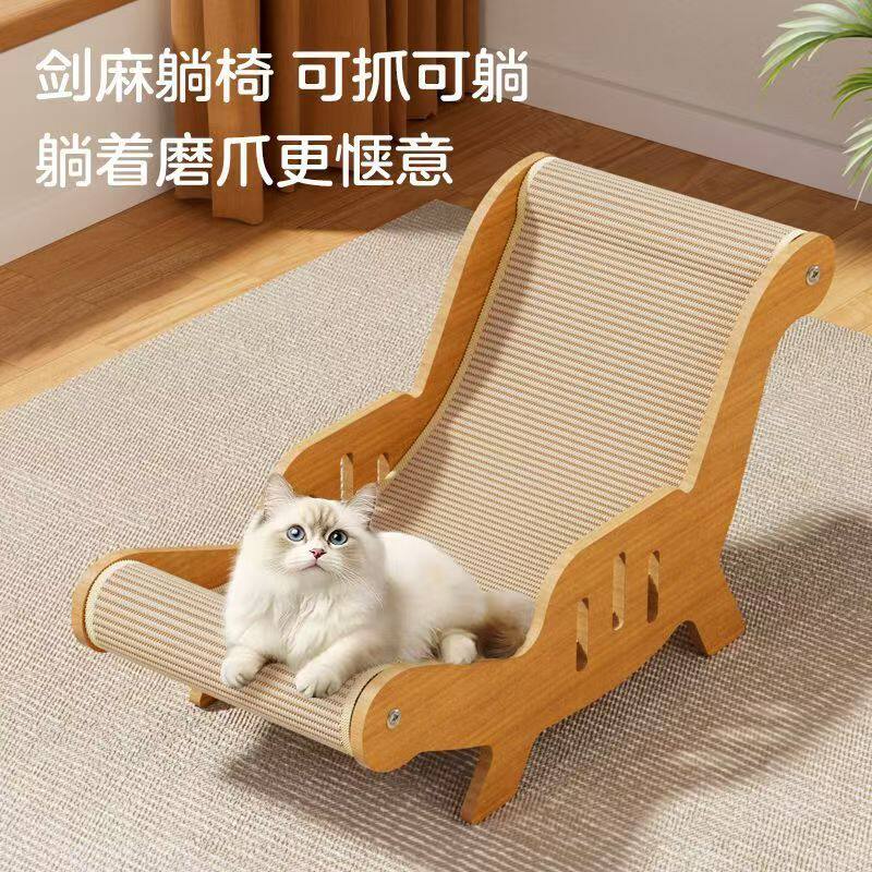 剑麻猫抓板猫躺椅超大不掉屑耐磨一体贵妃沙发磨爪神器猫爪板猫窝