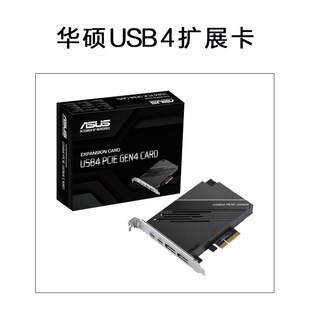 华硕USB4扩展卡USB4 PCIE GEN4兼容雷电4雷电3PCIE转USB4 苹果5K