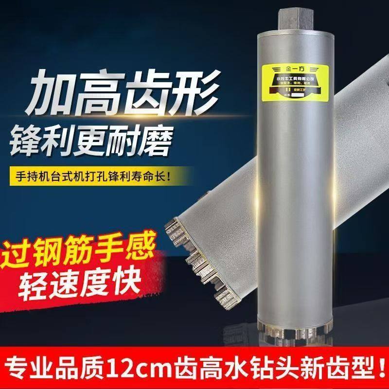 水钻钻头钢筋混凝土墙壁打孔快速锋利型空调63水钻机开孔器水钻头