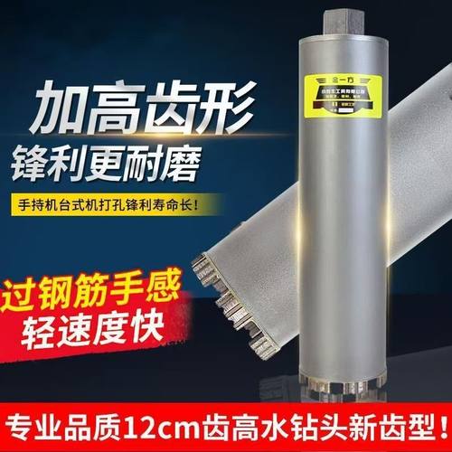 金一方加高长城涡轮齿锋利手感轻