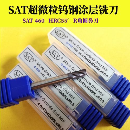 超微粒SAT-460钨钢圆鼻铣刀R角刀牛角刀2R0.5 3R0.5 4R.2 4R0.5-封面