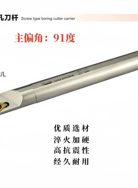 白色加硬数控刀杆S10K S14N S16N S20R-STFCR11镗孔刀内孔车刀杆