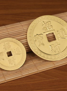 纯黄铜招财进宝一帆风顺吉祥饰品