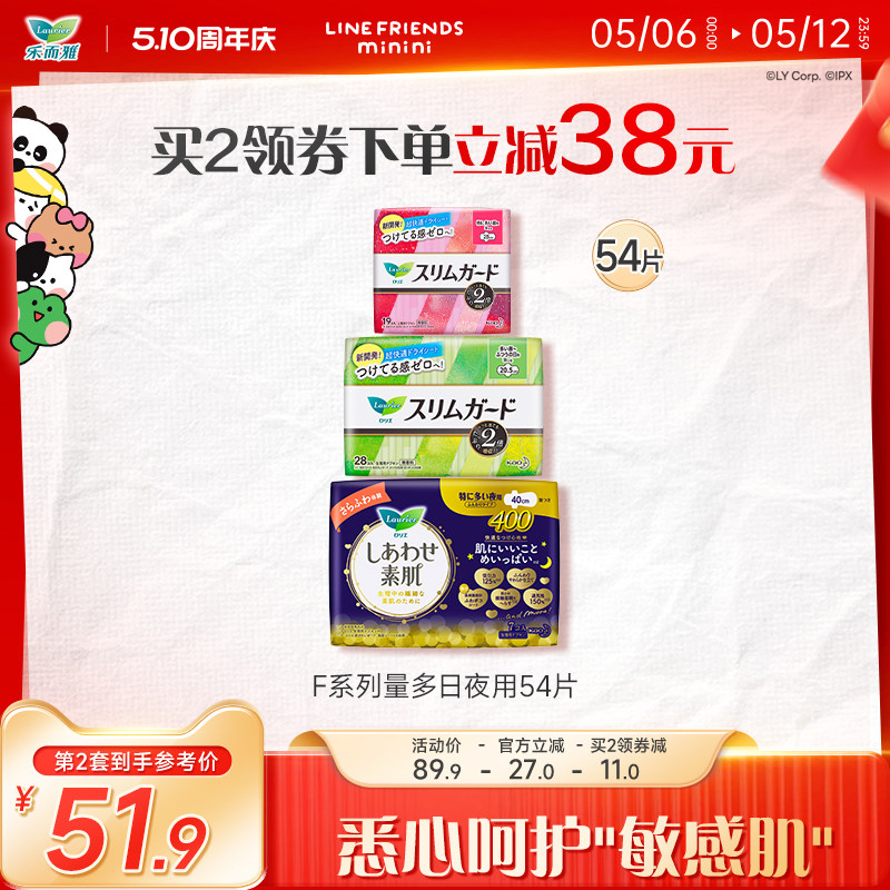 【510周年庆】花王卫生巾乐而雅F系列量多日夜组合54片透气棉柔