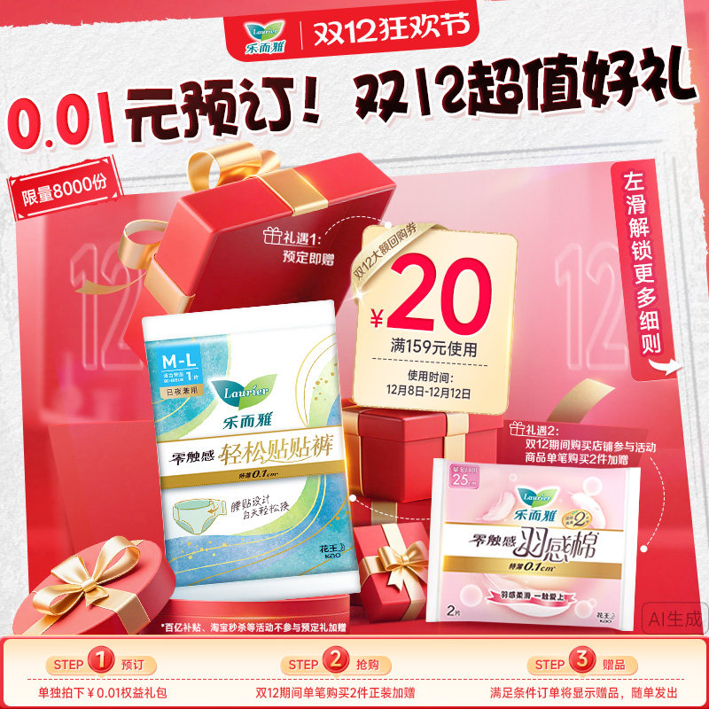 预定大额有价券