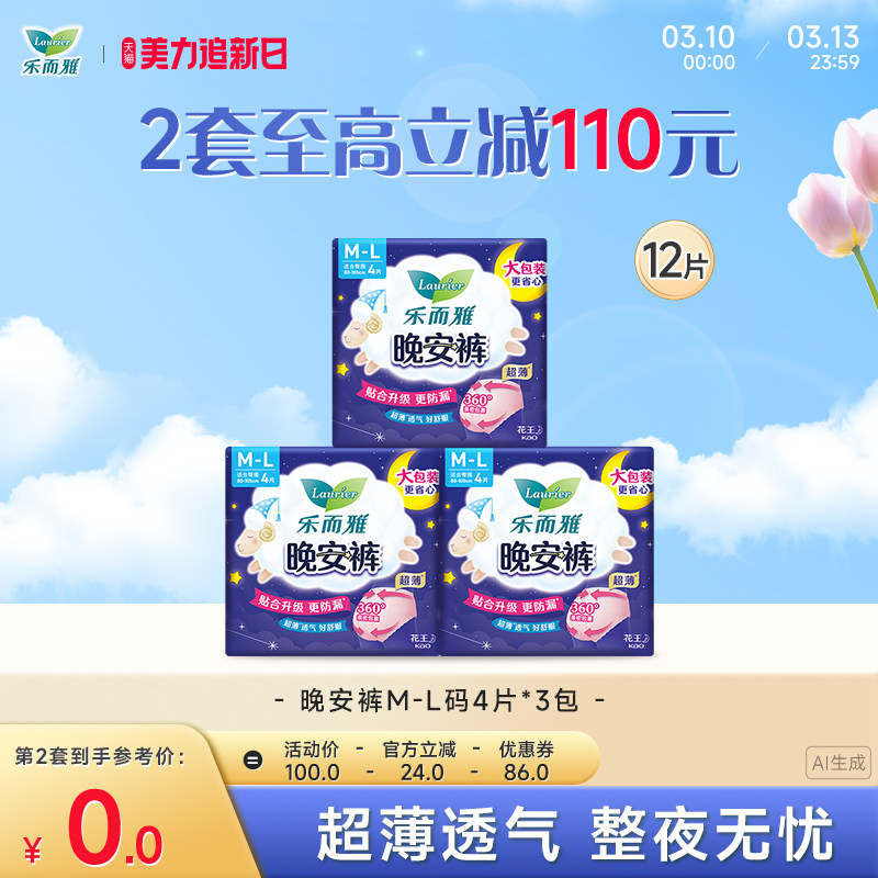 ������׷���ա������ֶ�����������������Ͱ�˯��ML��4Ƭ3�� 42Ԫ