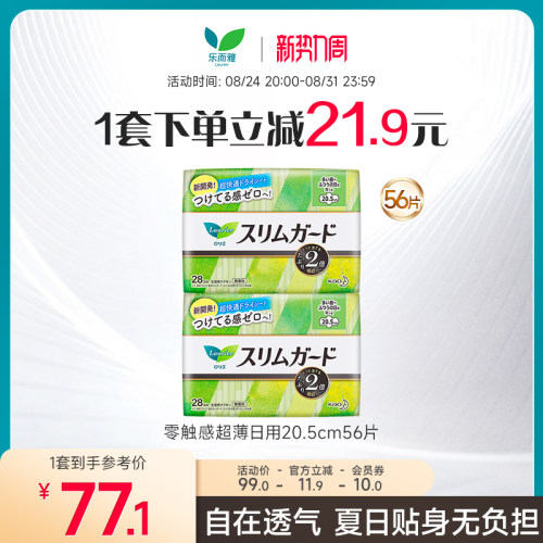 花王进口零触感卫生巾