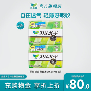 花王乐而雅卫生巾零触感超薄日用20.5cm56片