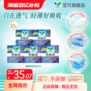 花王乐而雅卫生巾零触感特薄姨妈巾夜用32片 下滑详情享补贴