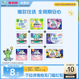 【下拉详情领红包】花王乐而雅零触感日夜用卫生巾晚安裤任选