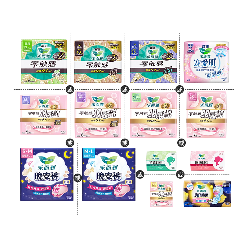 【49元任选6件】花王乐而雅零触感特薄日夜用卫生巾姨妈晚安睡裤