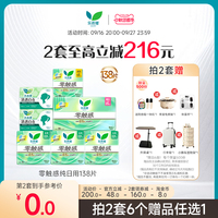 花王乐而雅零触感特薄透气日夜卫生巾姨妈巾