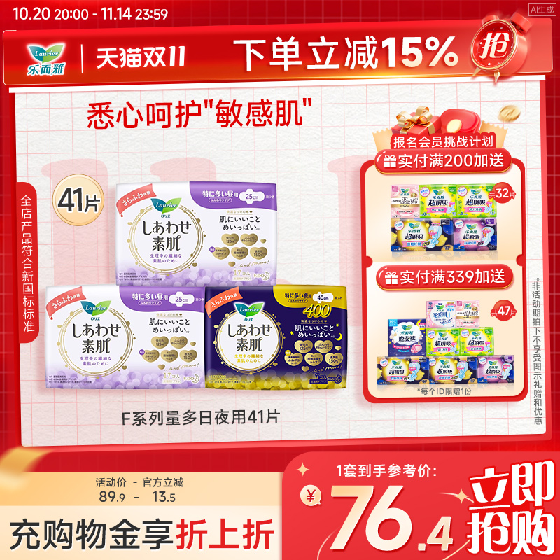 花王组合卫生巾日用原装进口