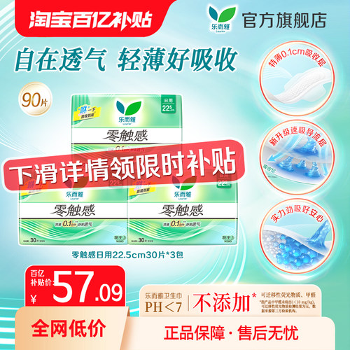 乐而雅日用22.5/25cm组合