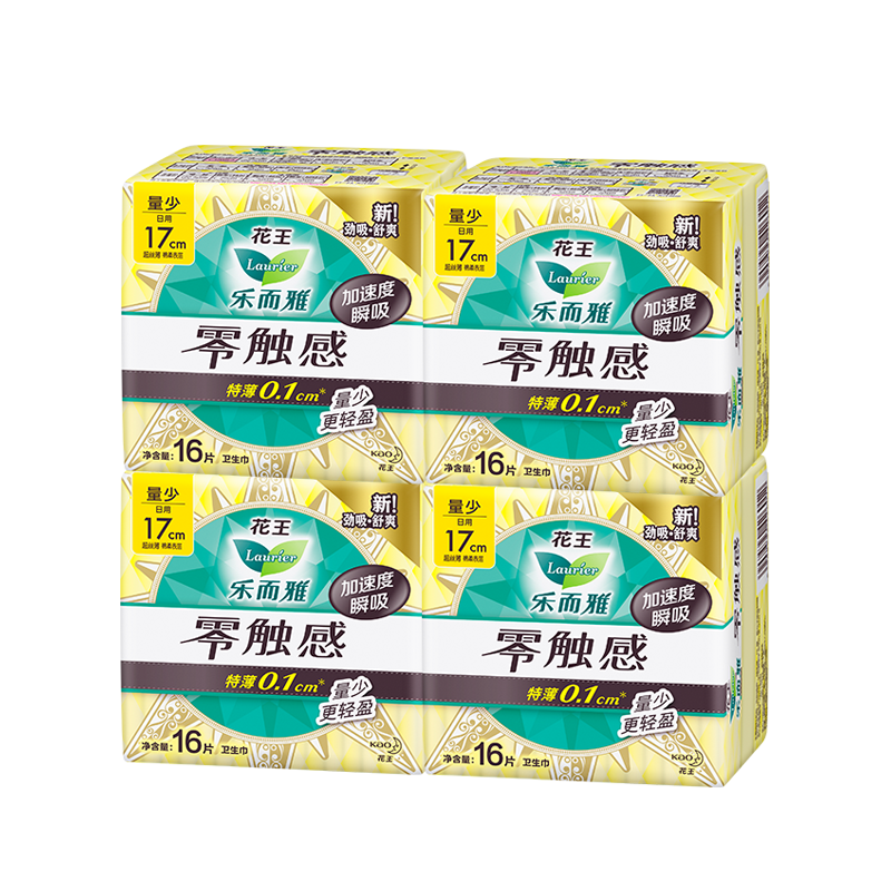 乐而雅零触感迷你日用卫生巾