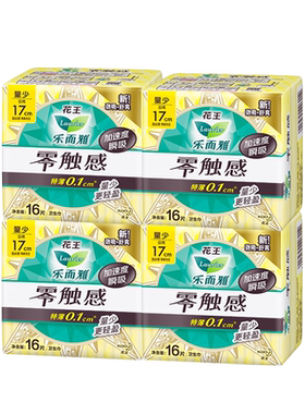 乐而雅零触感迷你日用卫生巾