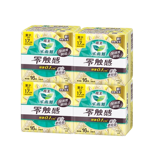 【美力追新日】花王乐而雅卫生巾零触感抑菌迷你巾17cm16片4包