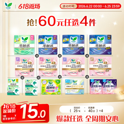 花王乐而雅零触感任选超瞬吸