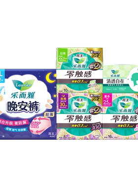 花王卫生巾乐而雅零触感夜用