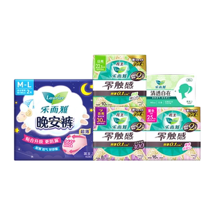 【下滑享补贴】花王乐而雅卫生巾夜用囤货安心夜用尺寸任选组合