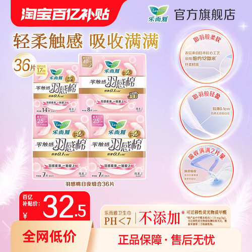 卫生巾百补花王夜用姨妈巾