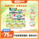 李佳琦直播間 花王樂而雅零觸感抑菌清芯衛(wèi)生巾日夜組合84片