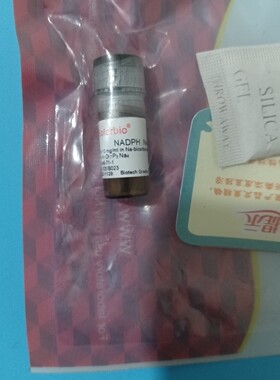 索莱宝  NADPH na4   还原型辅酶   25mg