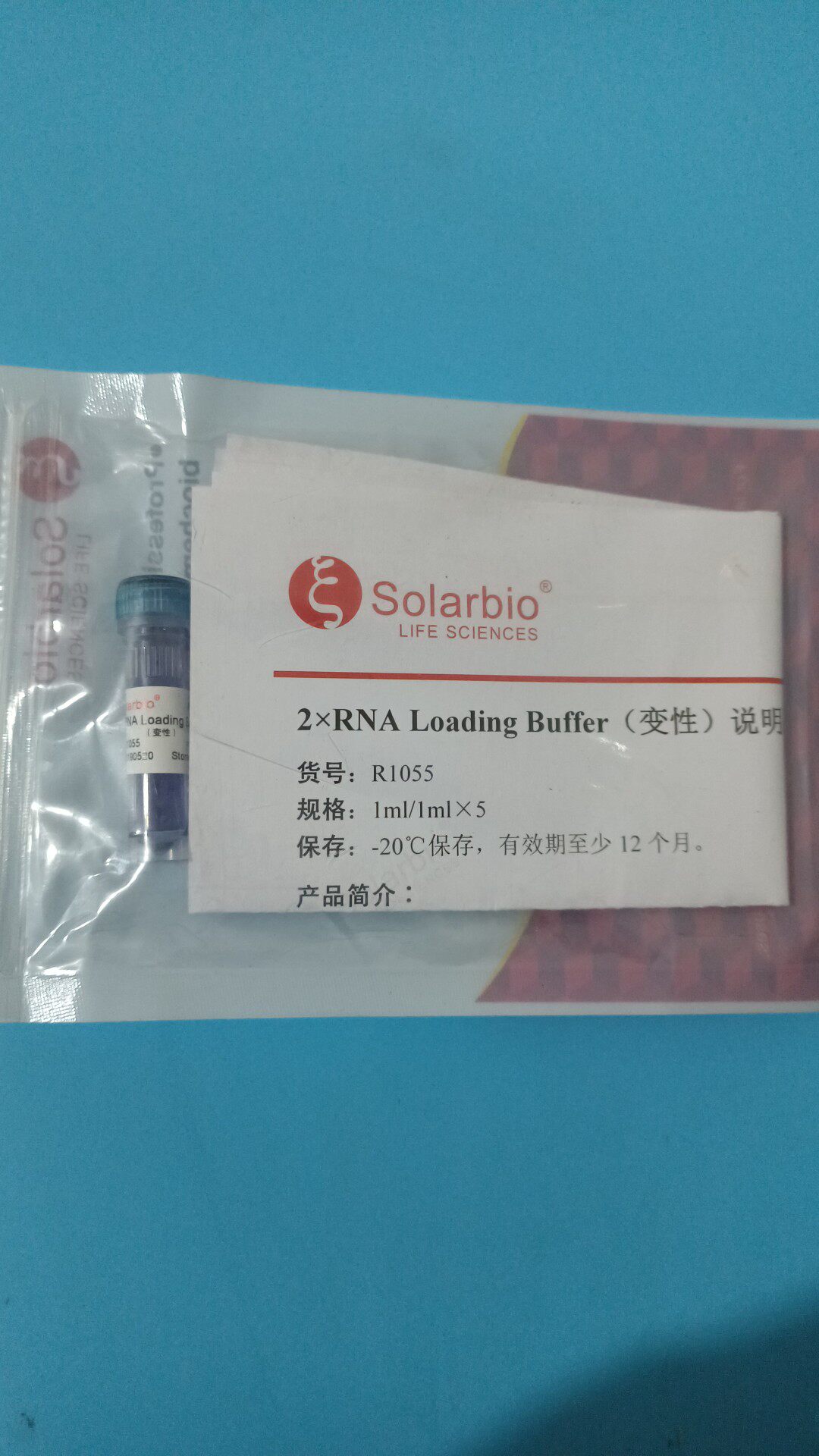索莱宝 2*RNA Loading Buffer （变性）1ml图片