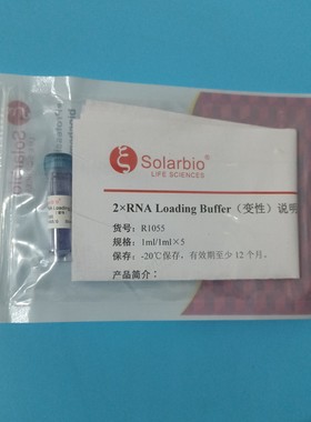 索莱宝 2*RNA Loading Buffer （变性）1ml