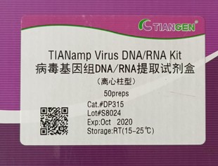 天根  病毒基因组DNA/RNA提取试剂盒  50次
