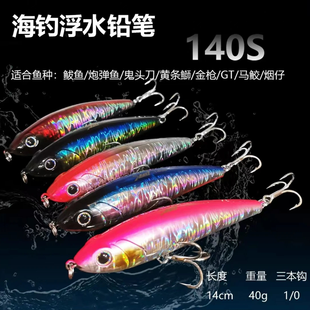 海钓沉水铅笔140S船钓远投路亚饵波爬水面系金枪鲅鱼黄条鰤鱼饵