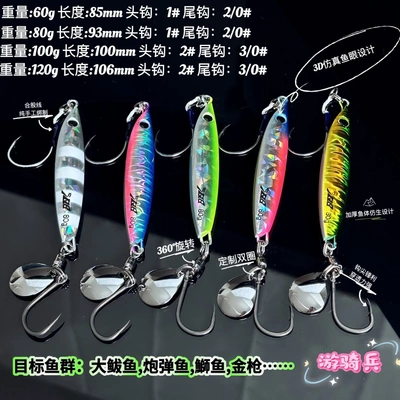 游骑兵双钩小胖子铁板路亚饵（拍一发二）鲅鱼炮弹鱼黄条鰤