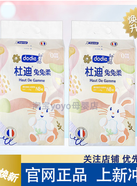 dodie杜迪兔兔柔拉拉裤纸尿裤学步裤宝宝超薄透气NBSMXXLXXXL