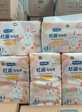 Dodie杜迪兔兔柔新生婴儿尿不湿NBS超薄干爽纸尿裤宝宝透气拉拉裤