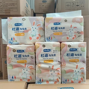 Dodie杜迪兔兔柔新生婴儿尿不湿NBS超薄干爽纸尿裤 宝宝透气拉拉裤