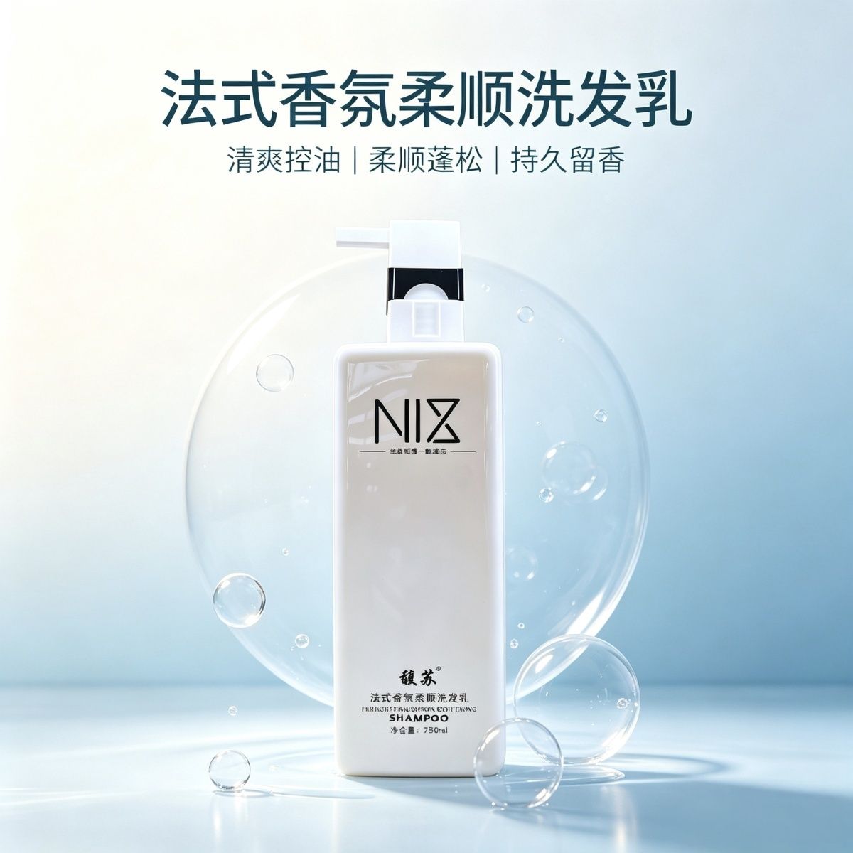 馥苏N18丝滑香氛洗发乳深层滋养750ml护理受损发质孕妇适用轻柔