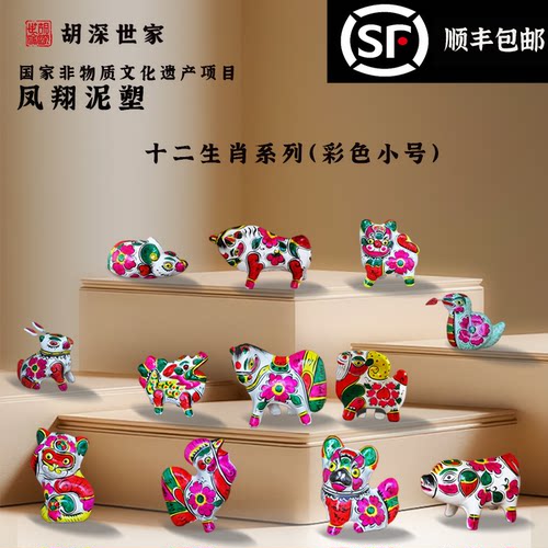 胡深世家｜非遗大师手工制作泥塑