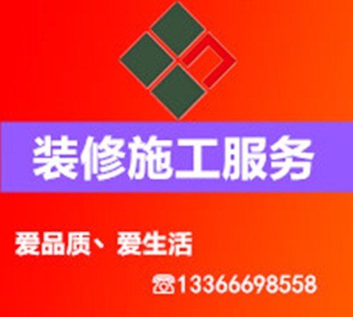 北京家庭二手房新房毛坯房水电改造刮腻子刷漆翻新装修工人上门