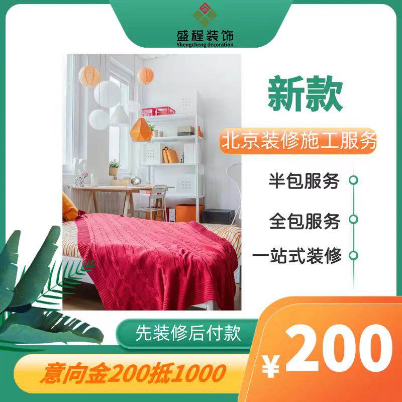北京市写字楼办公室厂房商铺装修工程装修