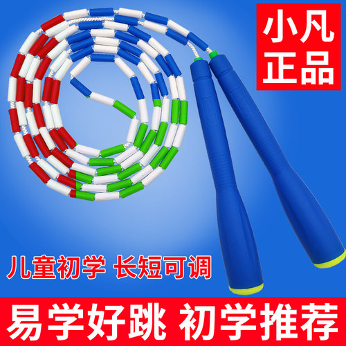 跳绳小凡竹节跳绳儿童小学生